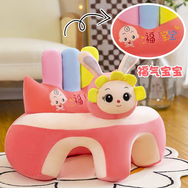 Cartoon Baby Floor Seat